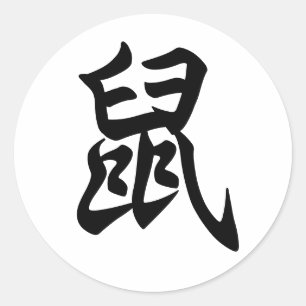 Rat Traditionelle chinesische Schrift Zodiac-Zeich Runder Aufkleber