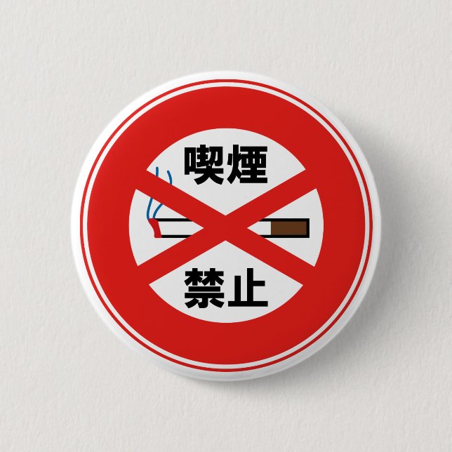 Rauchverbot Button (Vorderseite)