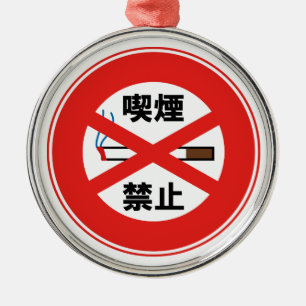 Rauchverbot Ornament Aus Metall