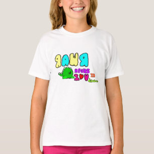 RAWR Dino T-Shirt
