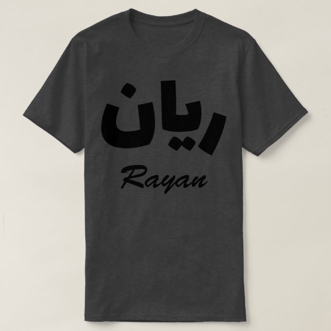 Rayan Arabic Calligraphy Vorname T-Shirt (Design vorne)