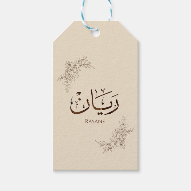 Rayane - traditionelle arabische Thuluth-Kalligraf Geschenkanhänger (Vorderseite)