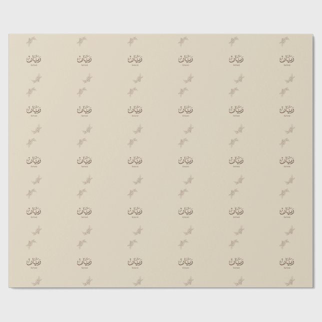 Rayane - traditionelle arabische Thuluth-Kalligraf Geschenkpapier (Flach)