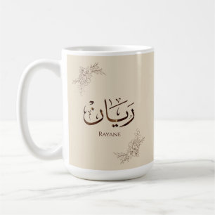 Rayane - traditionelle arabische Thuluth-Kalligraf Kaffeetasse