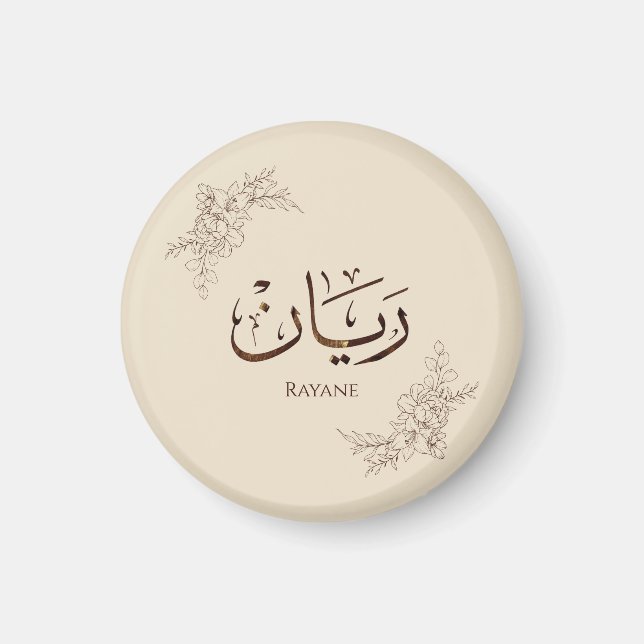 Rayane - traditionelle arabische Thuluth-Kalligraf Magnet (Vorne)