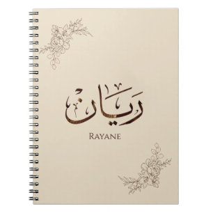Rayane - traditionelle arabische Thuluth-Kalligraf Notizblock