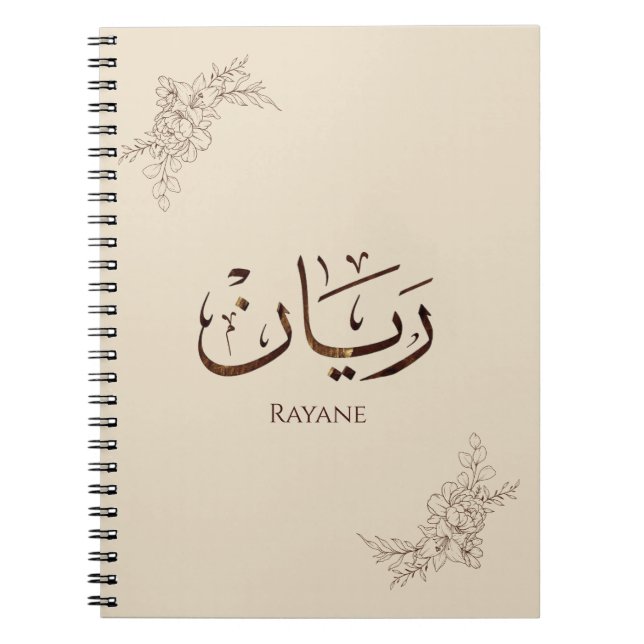 Rayane - traditionelle arabische Thuluth-Kalligraf Notizblock (Vorderseite)