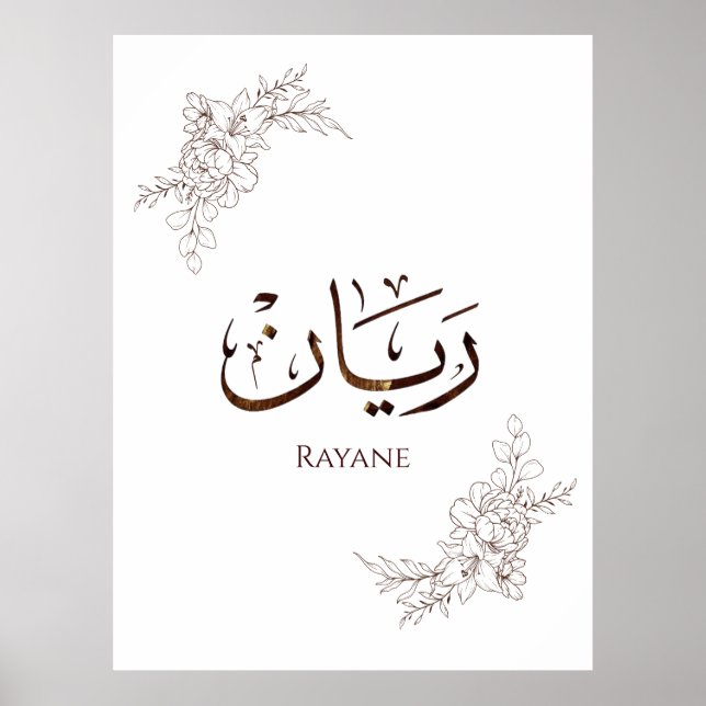 Rayane - Traditionelle arabische Thuluth-Kalligraf Poster (Vorne)