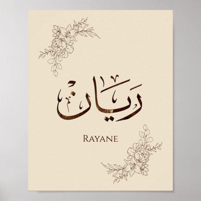 Rayane - traditionelle arabische Thuluth-Kalligraf Poster (Vorne)