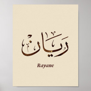 Rayane - traditionelle arabische Thuluth-Kalligraf Poster