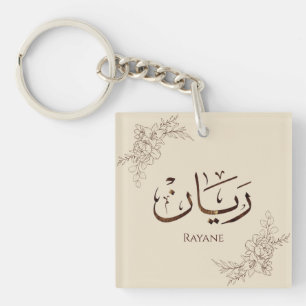 Rayane - Traditionelle arabische Thuluth-Kalligraf Schlüsselanhänger