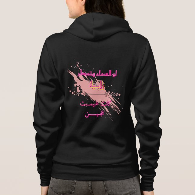 RAZID Arabic Typography Hoodie – Modern Abstract C (Rückseite)