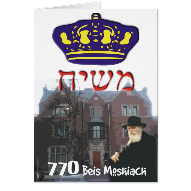 Rebbe (Vorne)