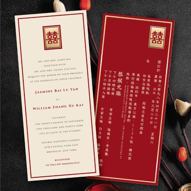Rectangle Double Happiness Gold Chinese Wedding Einladung (Rectangle Double Happiness Red/Gold Chinese Wedding Invitation @ fatfatin_red_knot)