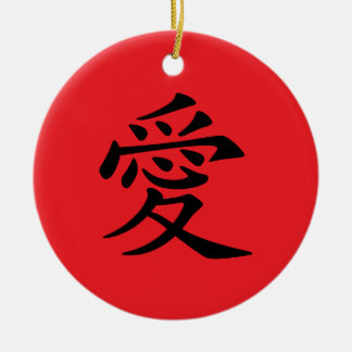 Red and Black Kanji Love Symbol Keramik Ornament