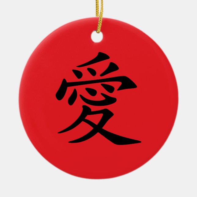 Red and Black Kanji Love Symbol Keramik Ornament (Vorne)