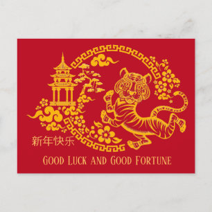 Red and Gold Chinese New Year Tiger Postkarte