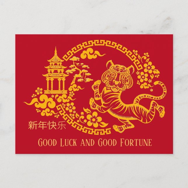 Red and Gold Chinese New Year Tiger Postkarte (Vorderseite)
