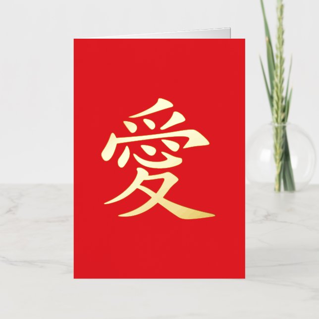 Red and Gold Kanji Love Symbol (Vorderseite)