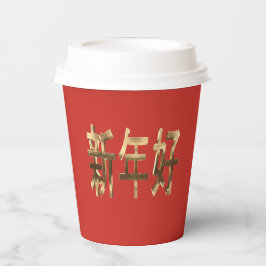Red and Gold Look Text Chinesisch Neujahr Pappbecher