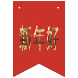 Red and Gold Look Text Chinesisch Neujahr Wimpelkette