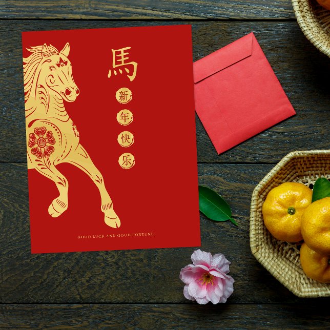 Red and Gold Year of the Horse Lunar New Year Card Postkarte (Von Creator hochgeladen)