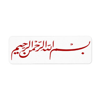 Red Bismillah Allah islamic label Aufkleber