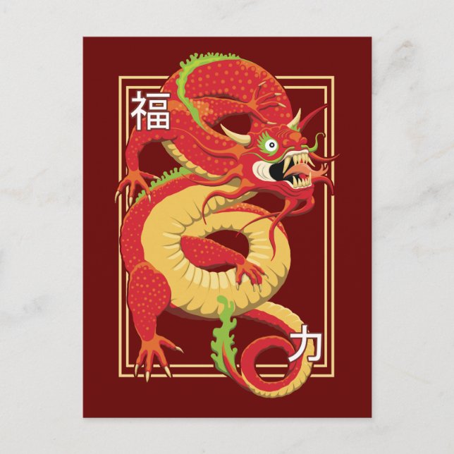 Red Chinese Dragon Postkarte (Vorderseite)
