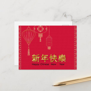 Red Chinese New Year Holiday Postcard Feiertagspostkarte