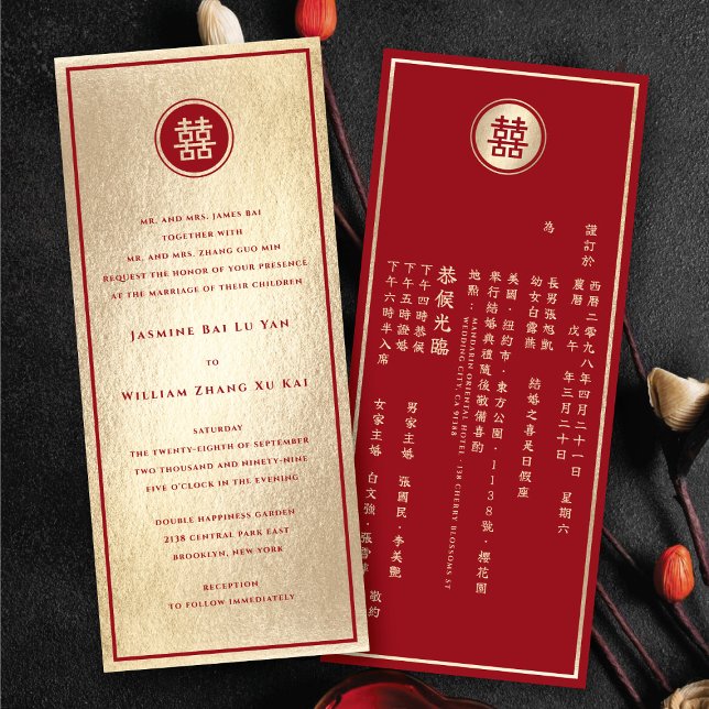 Red Circle Double Happiness Gold Chinesisch Hochze Einladung (Red Circle Double Happiness Gold Chinese Wedding Invitation @ fatfatin_red_knot)