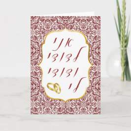 Red Damask on White Juwish Wedding Mazal Tov Card Karte