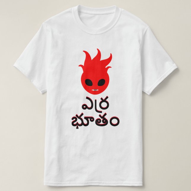 Red Demon in Telugu, ఎ ర్ ర భూ తం T-Shirt (Design vorne)