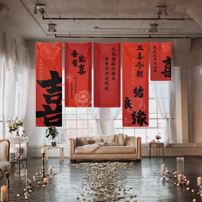 Red Double Happy Chinese Wedding Banner Set 4 (Red Double Happiness Chinese Wedding Banner Set)