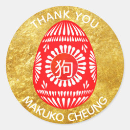 Red EGG Party Stickers Chinesischer Hund Personali