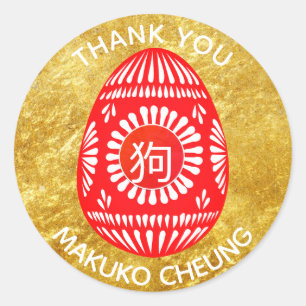 Red EGG Party Stickers Chinesischer Hund Personali