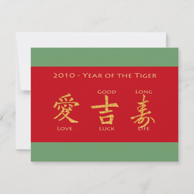 Red Envelope - Hong Bao (Vorderseite)