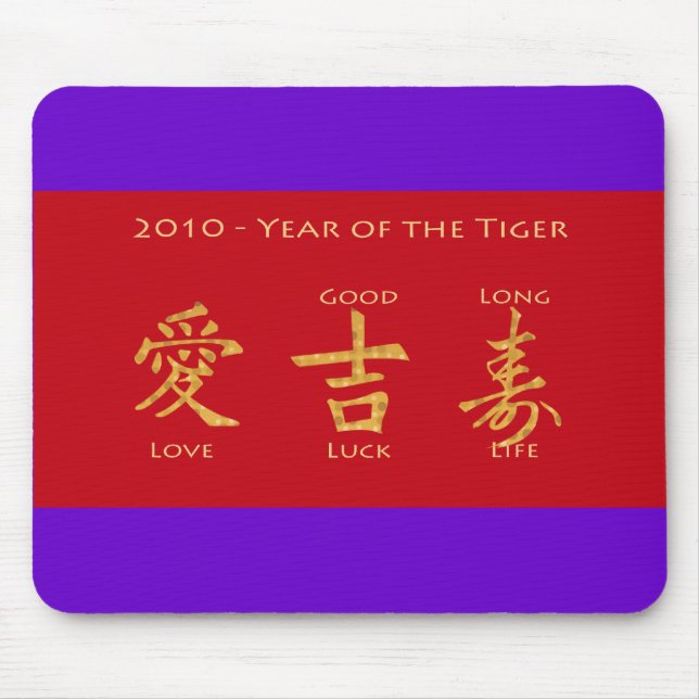 Red Envelope - Hong Bao Mousepad (Vorne)