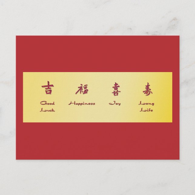 Red Envelope - Hong Bao Postkarte (Vorderseite)