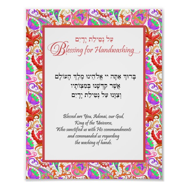 Red Floral Paisley Hebrew Handwäsche Blessing Fotodruck (Vorne)