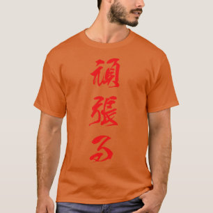 Red Ganbaru Japanisch für Arbeit mit Ausdauer in T-Shirt