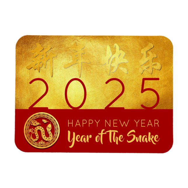Red Gold Chinese Snake Papier-Schnitt 2025 FPM Magnet (Horizontal)