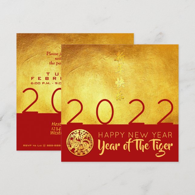 Red Gold Chinese Tiger Papier-Schnitt 2022 Party S Einladung (Vorne/Hinten)