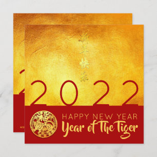 Red Gold Chinese Tiger Papier-Schnitt 2022 Party S Einladung