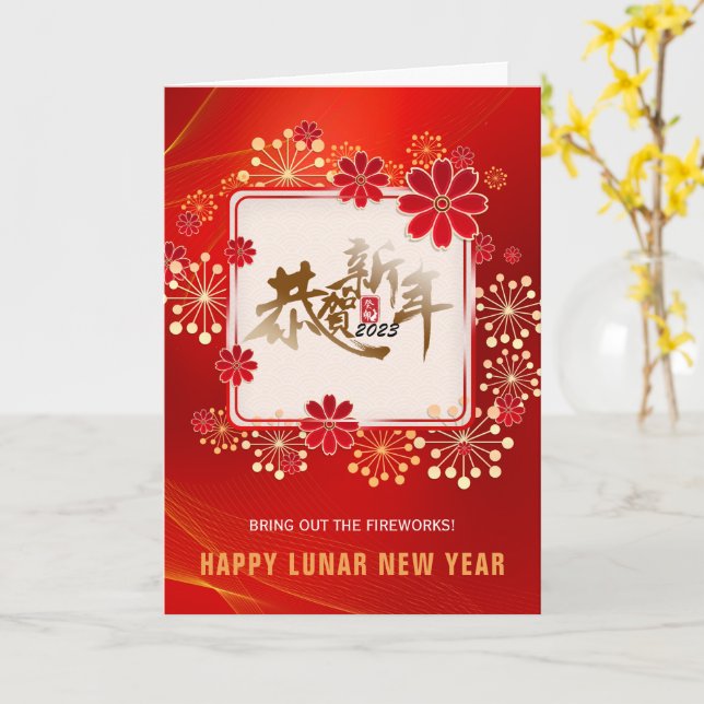 Red & Gold Fireworks Bloom Lunar Neujahr CNY 2023 Karte (Gelbe Blume)