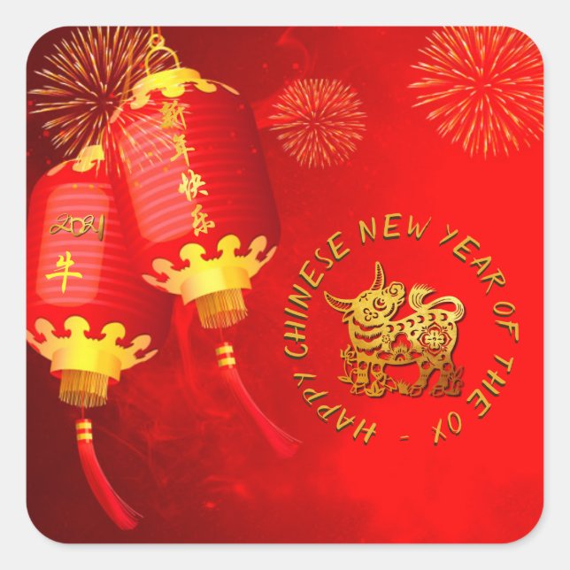 Red Gold Lanterns Chinese Ox Paper-Schnitt 2021 Sq Quadratischer Aufkleber (Vorderseite)