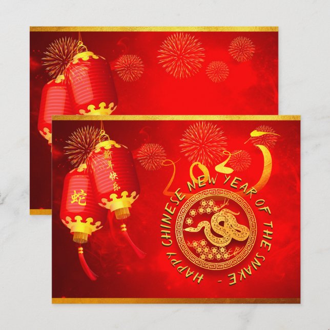 Red Gold Lanterns Chinese Snake paper-cut 2025 PC Postkarte (Vorne/Hinten)