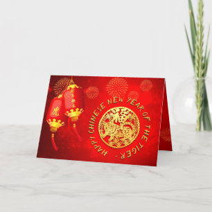 Red Gold Lanterns Chinese Tiger Paper-Schnitt 2022 Feiertagskarte