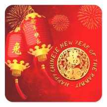 Red Gold Lanterns Chinesischer Kaninchenpapierschn