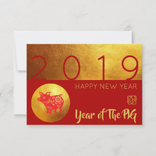 REd Gold Pig Papercut 2019 Party Einladung
