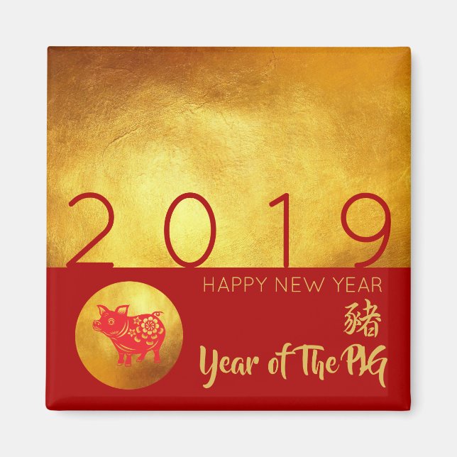 Red Gold Pig Papercut 2019 Square Magnet (Vorne)